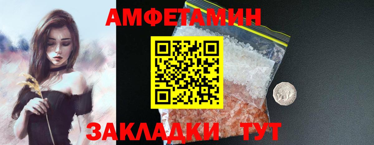 АМФЕТАМИН 98%  АМФ  АМФ  Апшеронск  Вход с VPN 
