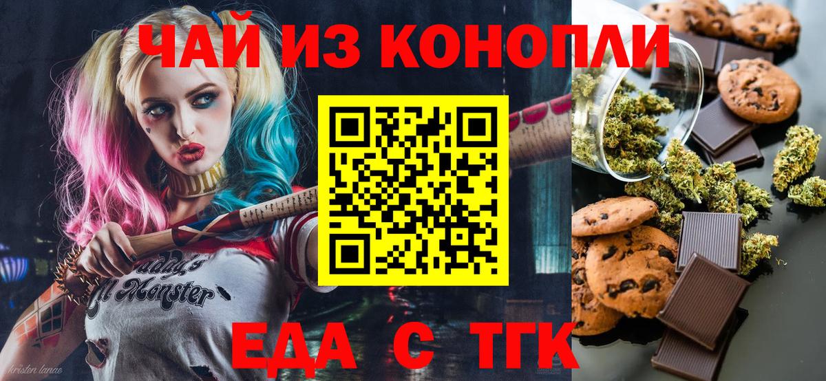 Canna-Cookies конопля  Вход с VPN  Апшеронск 