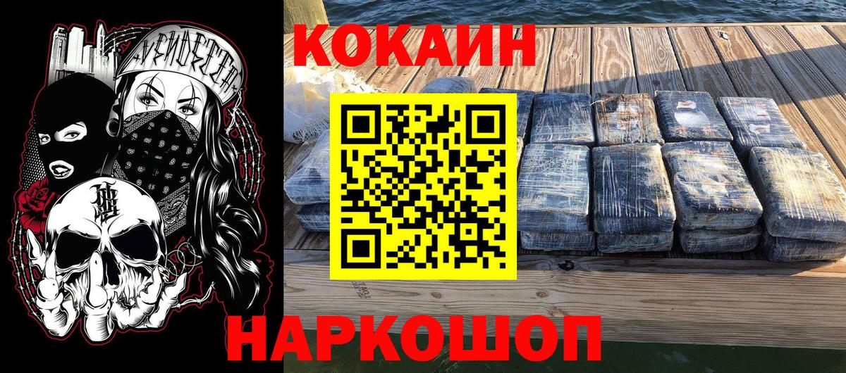 Кокаин 98%  Вход с VPN  КОКАИН  Апшеронск  Cocaine 97% 