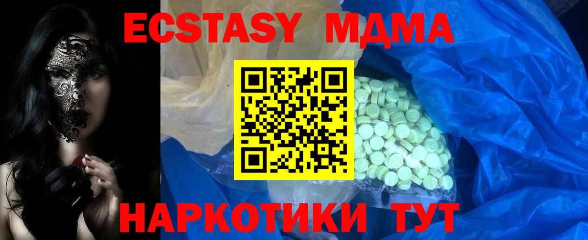 mega как зайти  ЭКСТАЗИ Дубай  Ecstasy  Вход с VPN  Апшеронск 