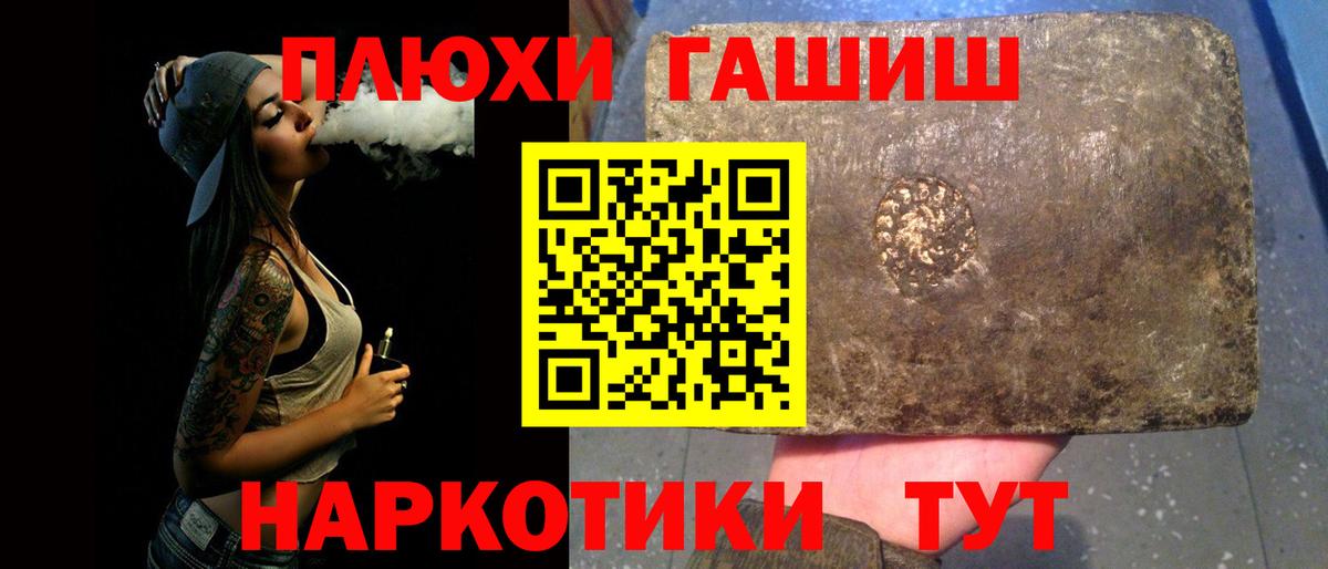 ГАШИШ VHQ  цены   Апшеронск  Вход с VPN 