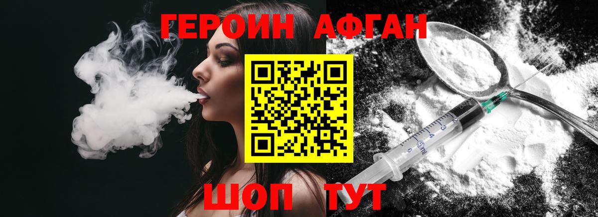 Апшеронск  ГЕРОИН хмурый  Героин  Вход с VPN 