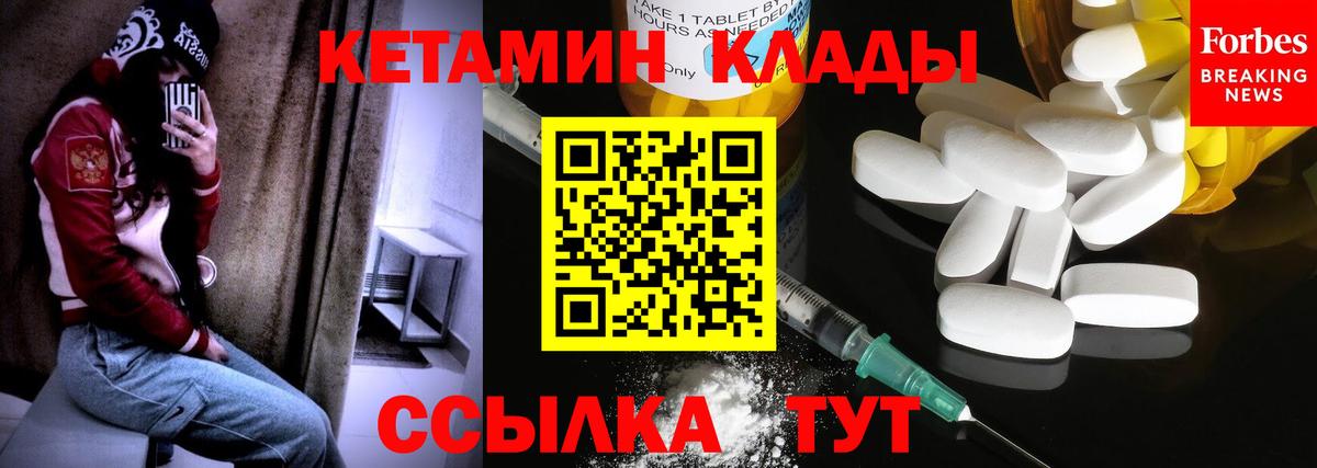 Апшеронск  Кетамин ketamine  Вход с VPN 