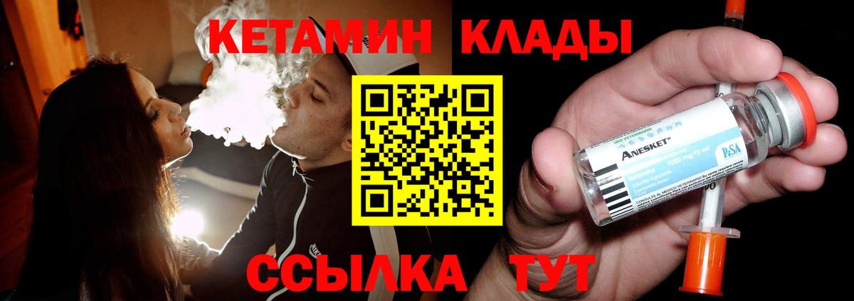 Кетамин ketamine Апшеронск