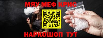 мефедрон Вышний Волочёк