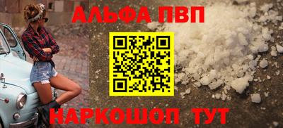 мефедрон Вышний Волочёк
