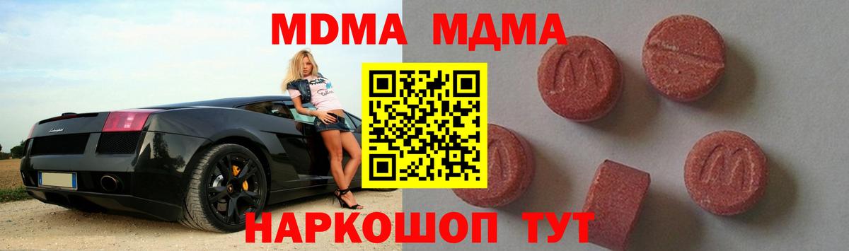 MDMA Molly Апшеронск