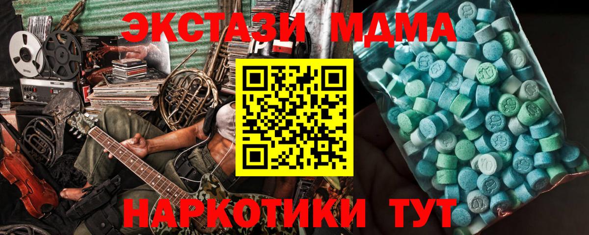 МДМА crystal  MDMA crystal  Апшеронск  Вход с VPN 