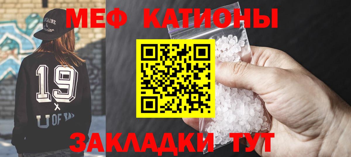 Меф кристаллы Апшеронск
