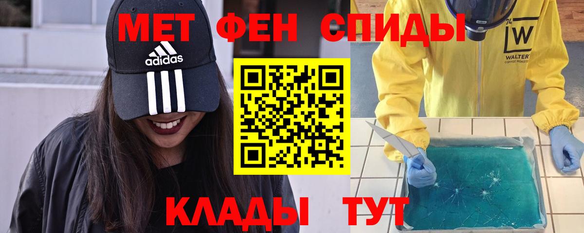Метамфетамин Methamphetamine Апшеронск