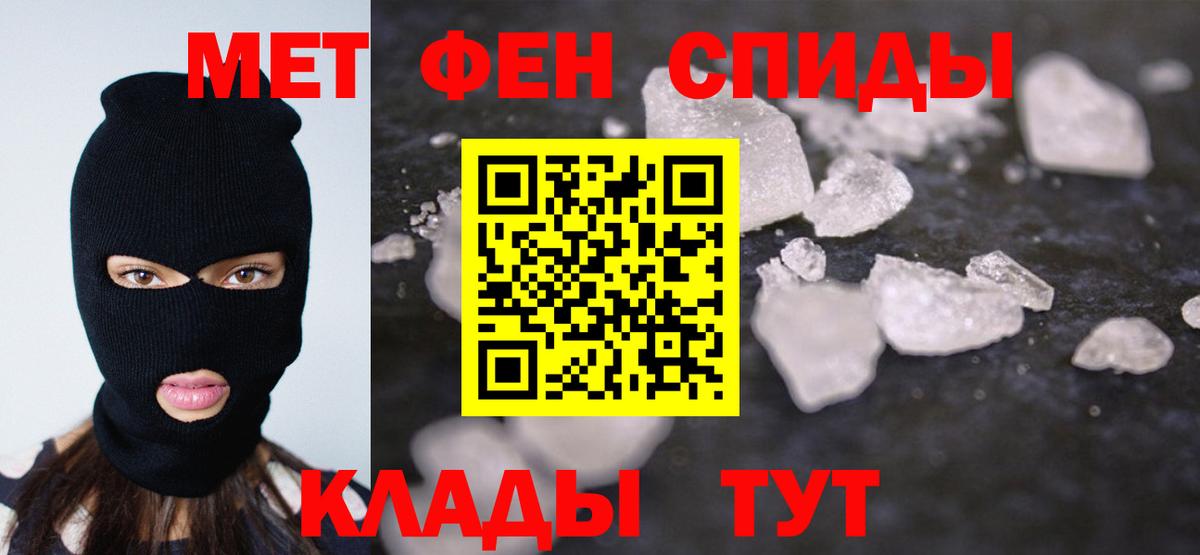 МЕТАМФЕТАМИН витя  Вход с VPN  Апшеронск 
