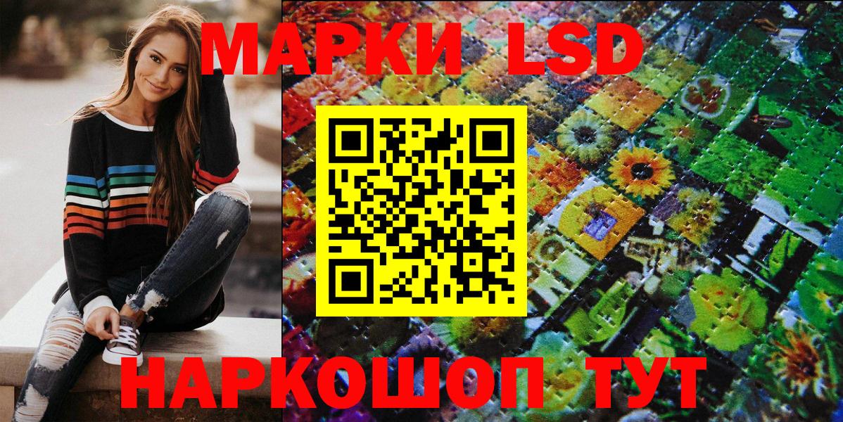 Марки N-bome 1,8мг Апшеронск