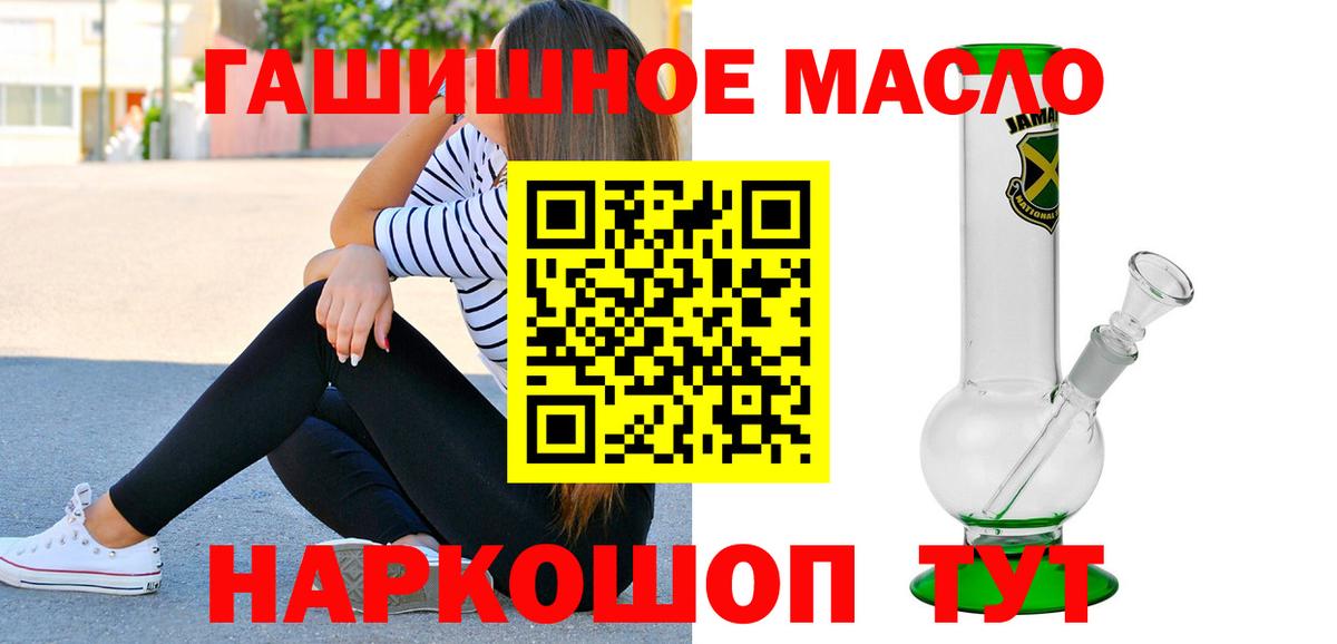 ТГК жижа  Дистиллят ТГК жижа  Апшеронск  Вход с VPN 