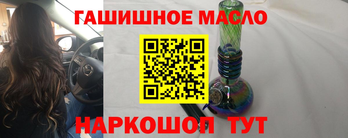 ТГК концентрат Апшеронск
